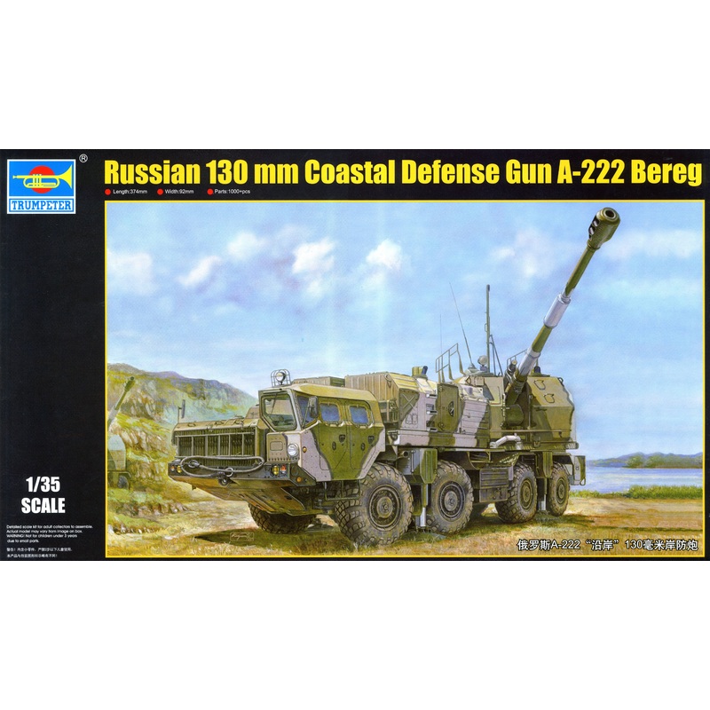 1/35 Russian A-222 Bereg 130mm Coastal Defense Gun