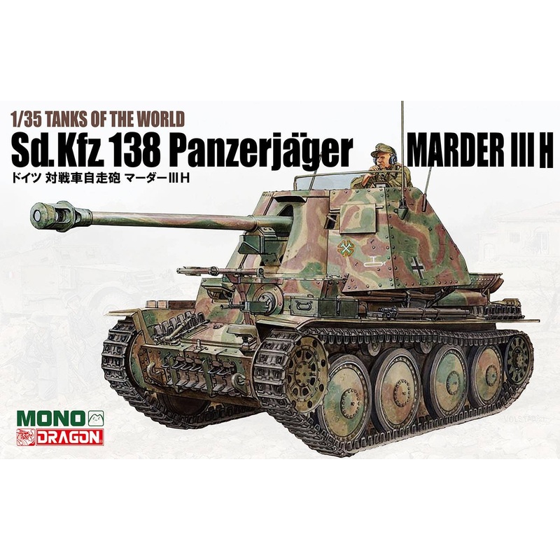 1/35 Tanks Of The World German Anti-Tank Self-Propelled Gun Marder III H Type