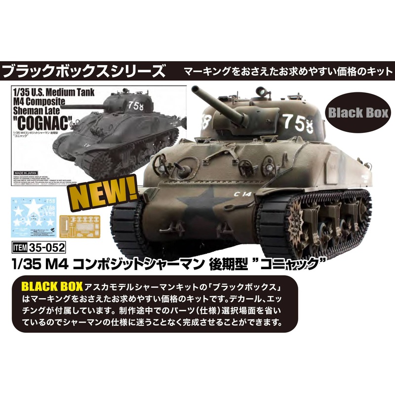 1/35 U.S. Medium Tank M4 Composite Sheman Late COGNAC
