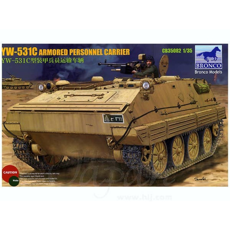 1/35 YW-531C Armored Personnel Carrier