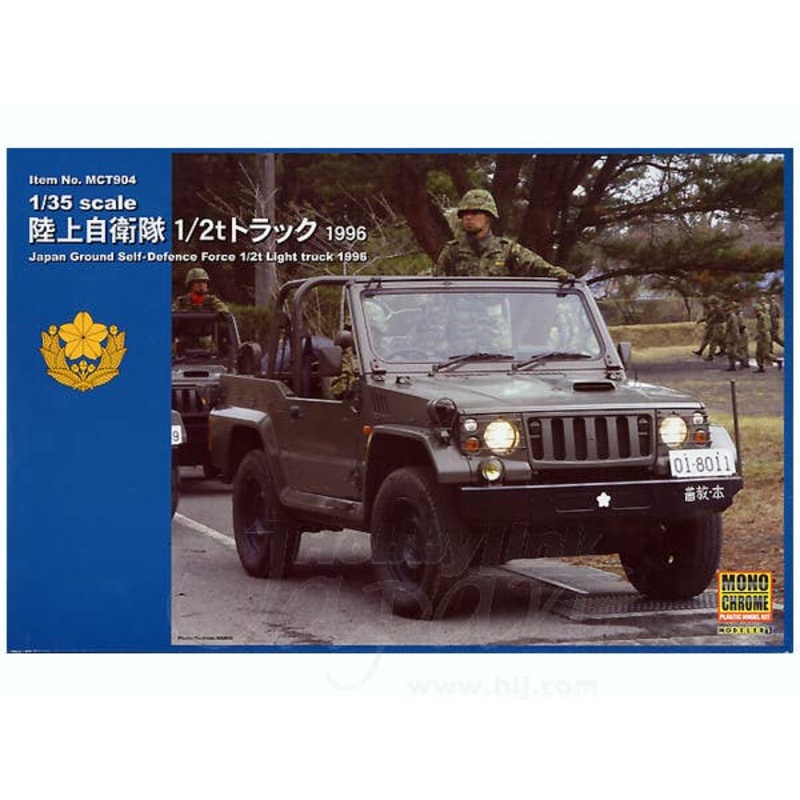 JGSDF 1/2t Truck 1996