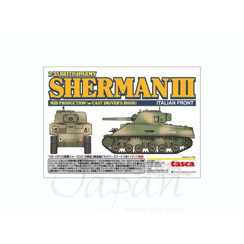 1/35 British Army Sherman III Mid Type Italy with Cast