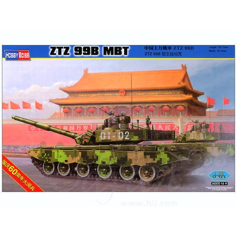 1/35 Chinese Army ZTZ 99B MBT