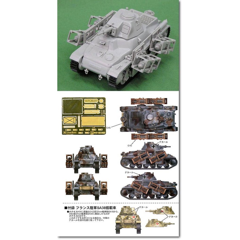 1/35 German Army H39 Hotchkiss w/Photo-Etch