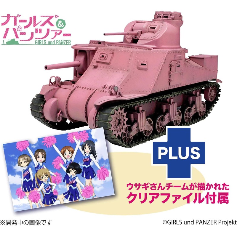 1/35 Girls & Panzer M3 Medium Tank Lee Rabbit Team Clear File Included