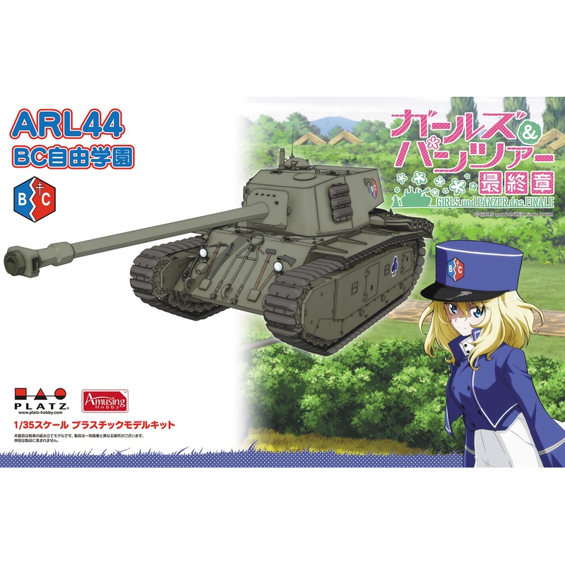 1/35 Girls und Panzer das Finale: ARL44 BC Freedom High School
