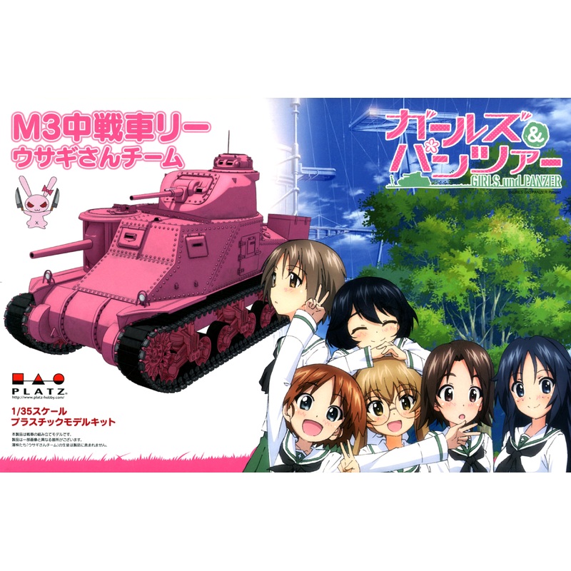 1/35 Girls und Panzer der Film: M3 Medium Tank Lee Usagi-San Team (with Battle Damage Decal)