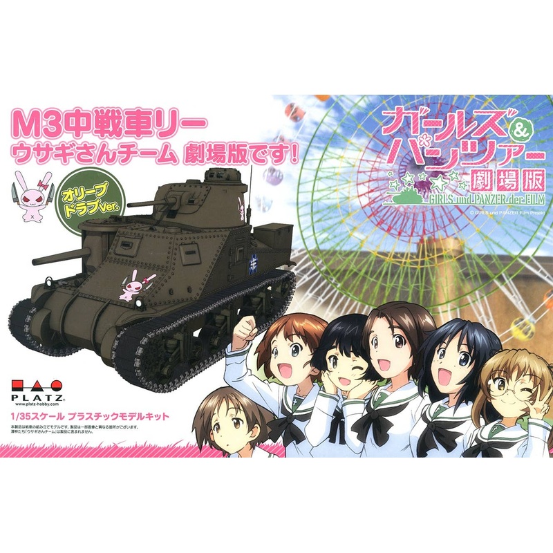1/35 Girls und Panzer der Film: Medium Tank M3 Lee Team Usagisan