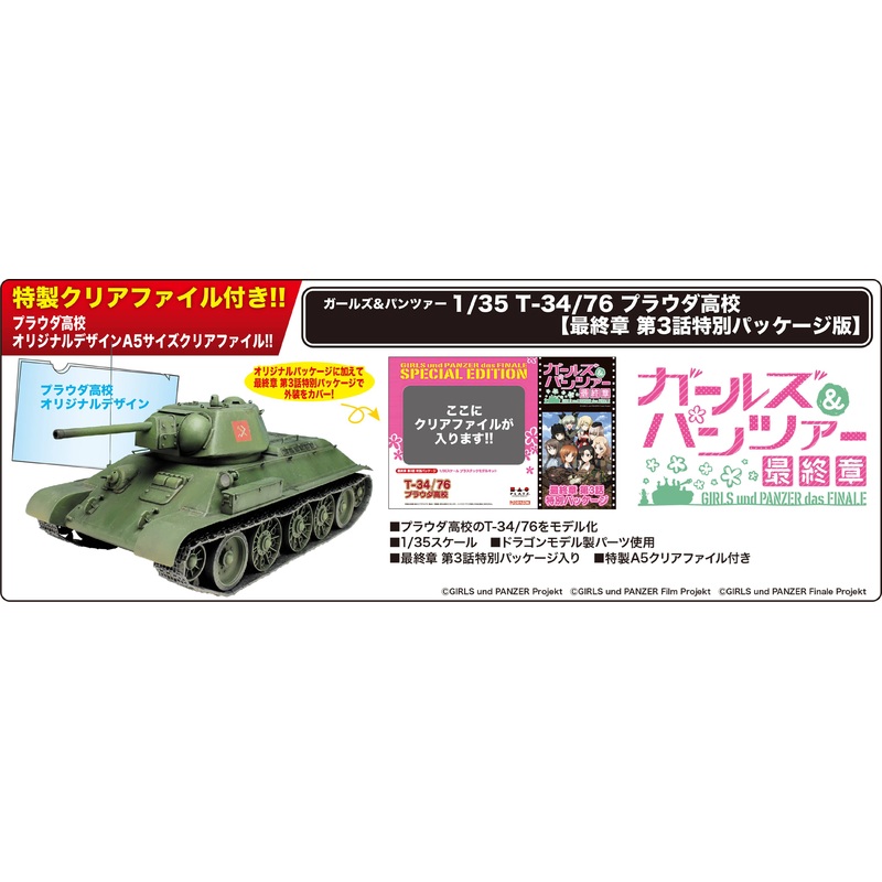 1/35 Girls Und Panzer T-34 / 76 Pravda High School (Final Chapter 3 Special Package)