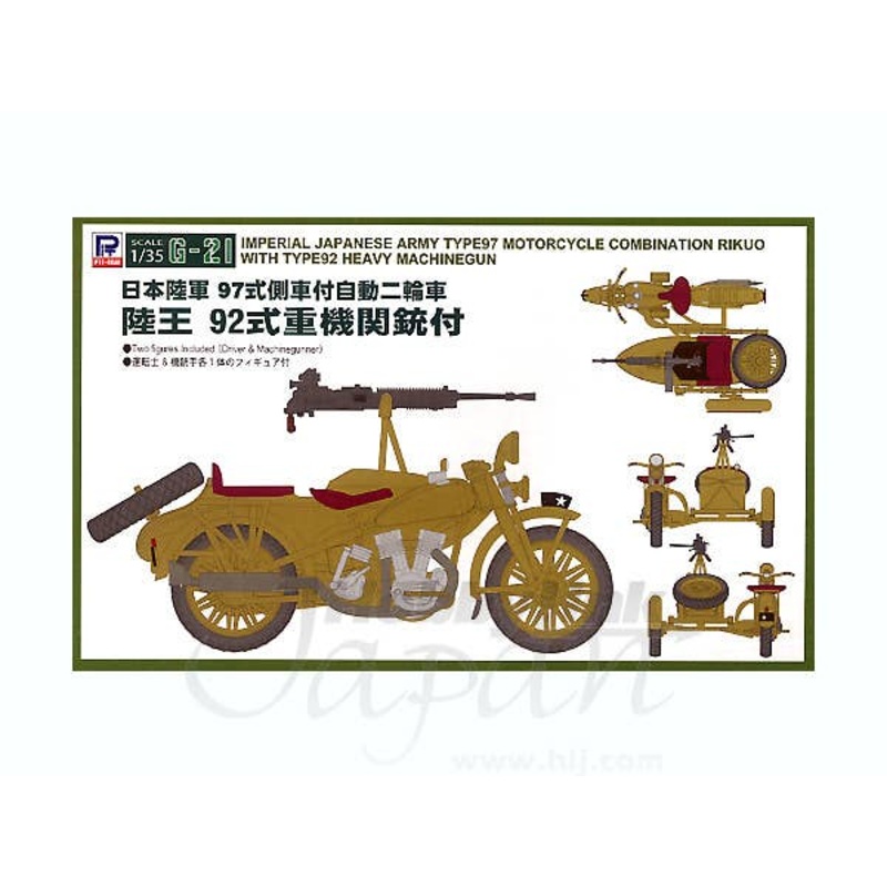 1/35 IJA Type 97 Motorcycle Combination Rikuo w/Type 92 Machine Gun