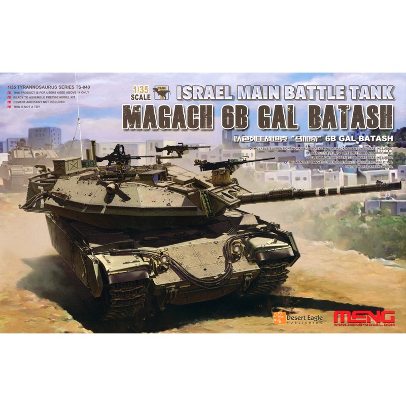 1/35 Israel Main Battle Tank Magach 6B GAL BATASH