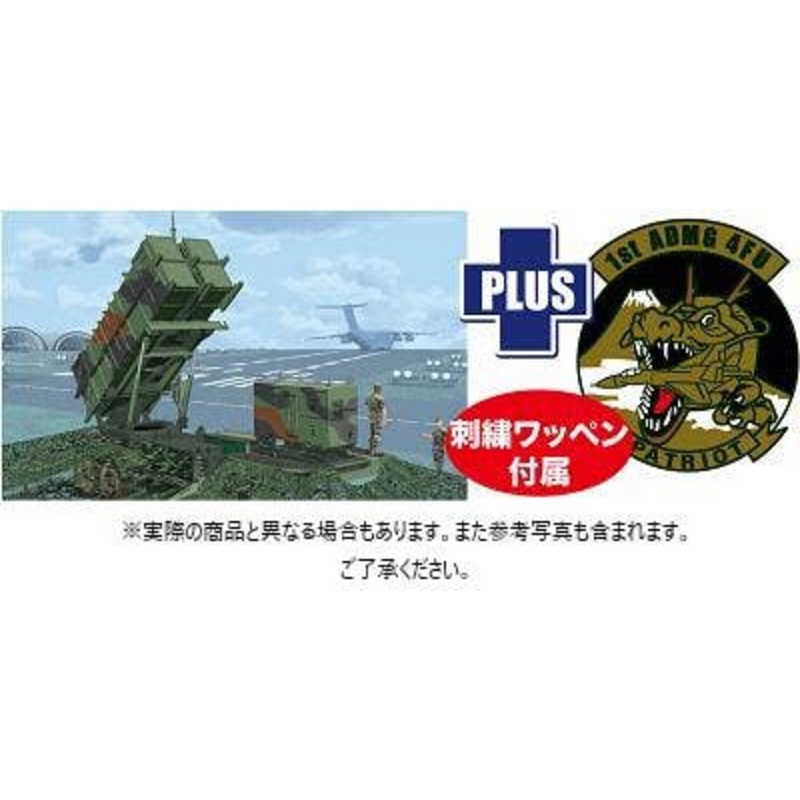 1/35 Japan Air Self-Defense Force MIM-104C Patriot SAM PAC-2 M901 Launcher Japan Air Self-Defense Force 1st Anti-Aircraft Group 4th Anti-Aircraft Squadron Unit Mark Embroidered Patch Included
