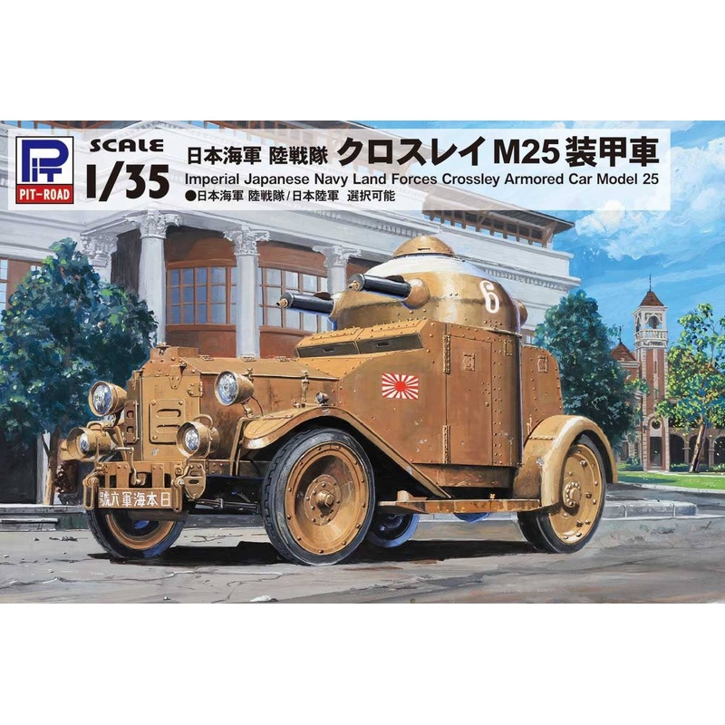 1/35 Japanese Navy Land Force Crossley M25 Armored Car