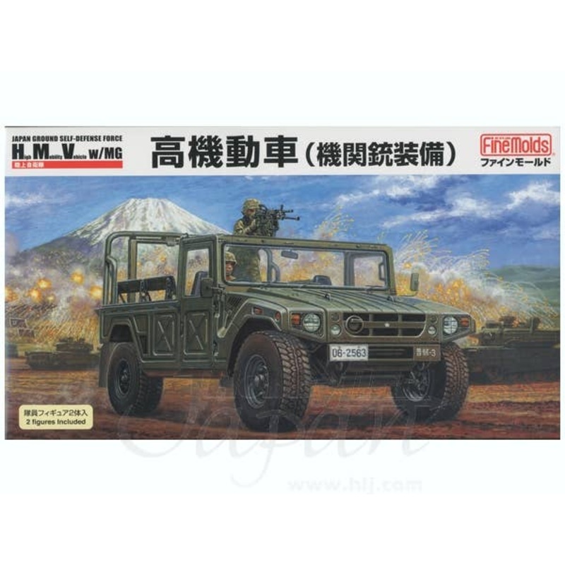 1/35 JGSDF HMV w/Machine Gun (w/2 Figures)