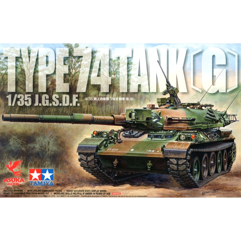1/35 JGSDF Type 74 (Kai) (G)