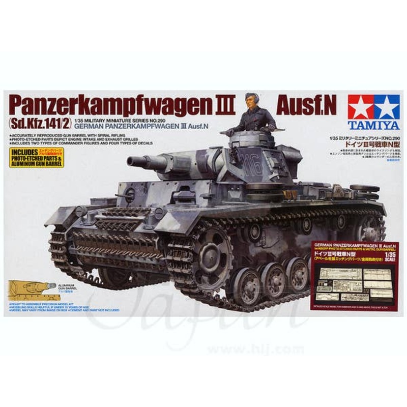 1/35 Panzerkampfwagen III Ausf.N (with Aber Etching Parts/Metal Gun Barrel)