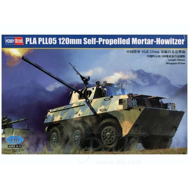 1/35 PLA PLL05 120mm Self-Propelled Mortar Howitzer