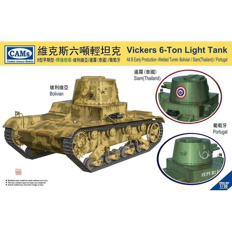 1/35 Vickers 6-ton Light Tank Alt B Early Production Welding Turret