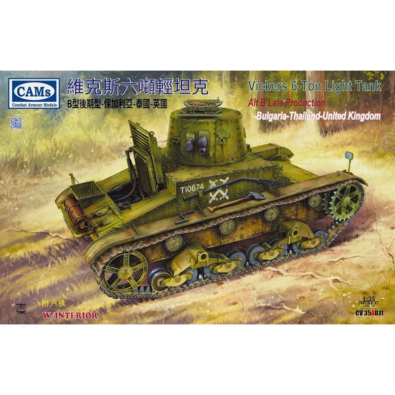 1/35 Vickers 6-ton Light Tank Type B Late Bulgaria/Thailand/UK/with interior (CV35A011)