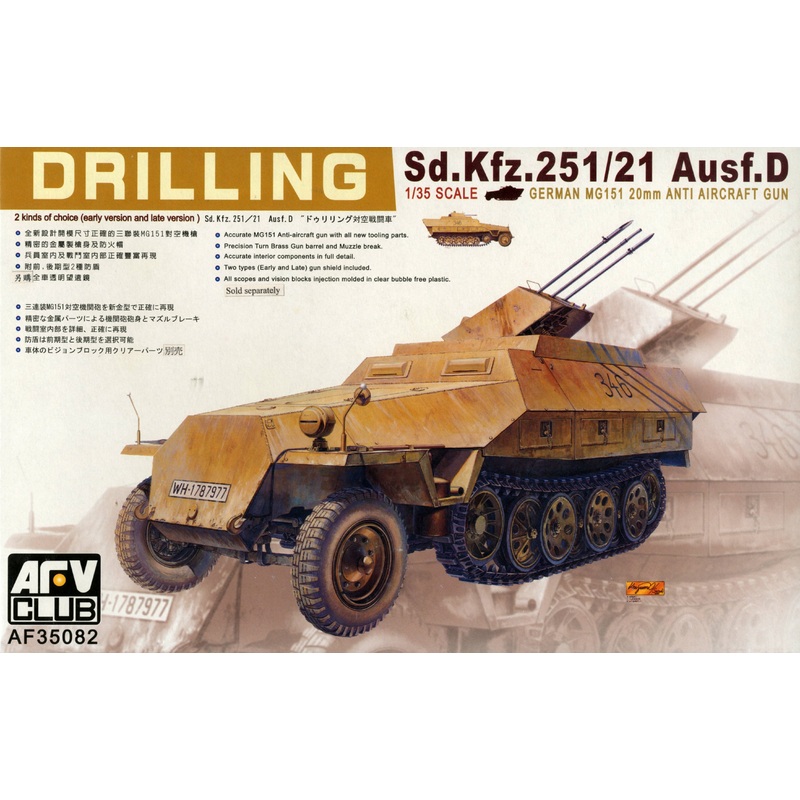 Sd.kfz.251/21 Drilling AAT