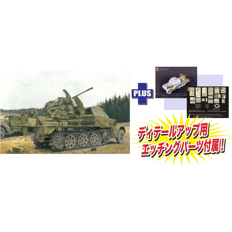 1/35 German Sd.Kfz.7/2 8t Half-Track 3.7cm FlaK43 + Detail Up Parts