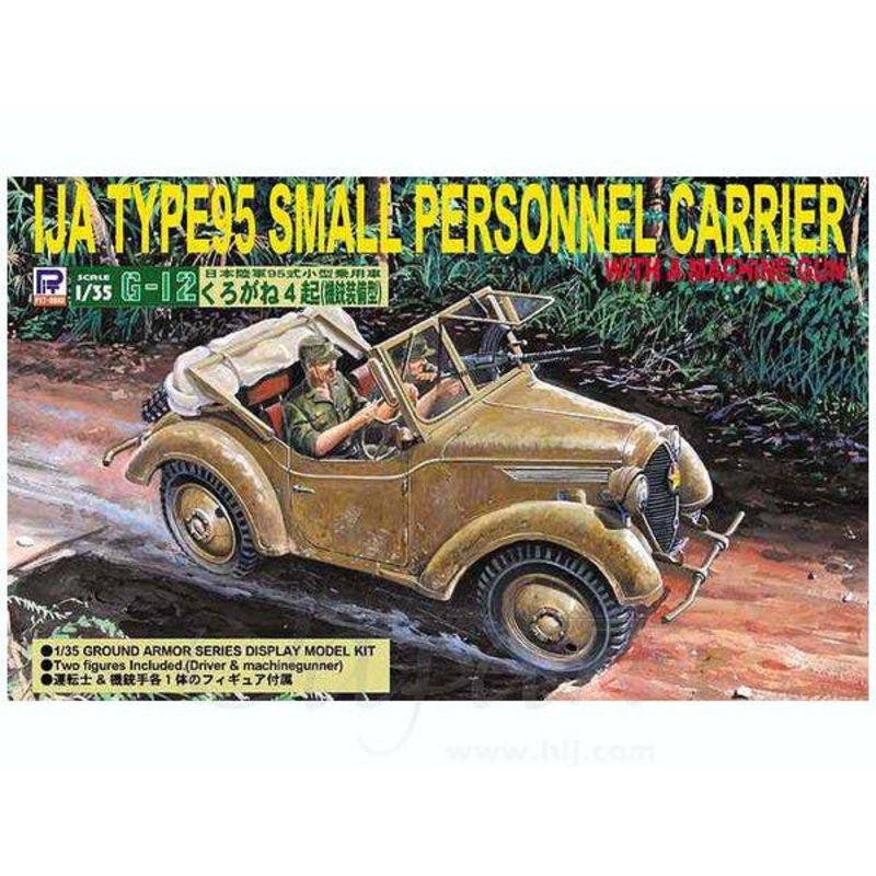 1/35 IJA Type 95 Small Personnel Carrier With A Machine Gun Photo-Etched Limited Edition