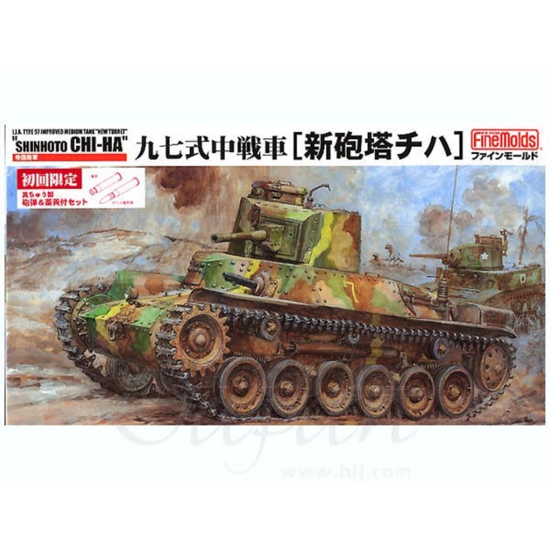 1/35 IJA Type 97 Chi-Ha New Turret