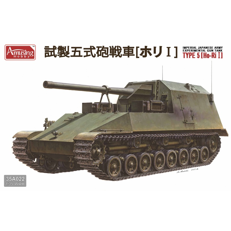 1/35 Imperial Japanese Army Experimental Gun Tank Type 5 [Ho Ri I]