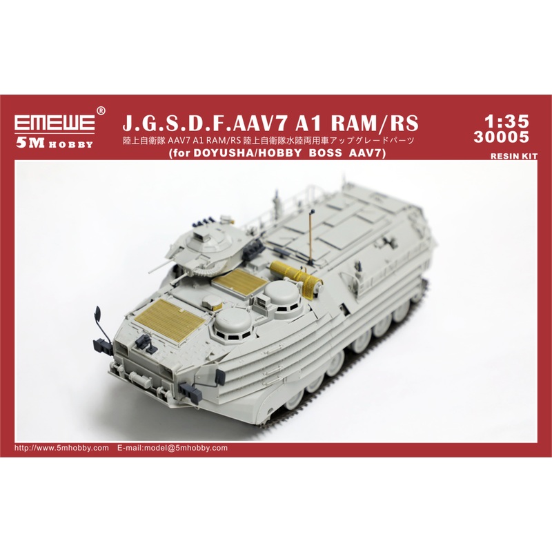 1/35 JGSDF AAV7 A1 RAM/RS Upgrade Parts (Doyusha : Hobby Boss)