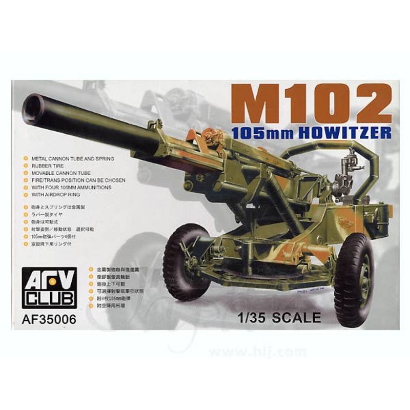 1/35 M102 105mm Howitzer