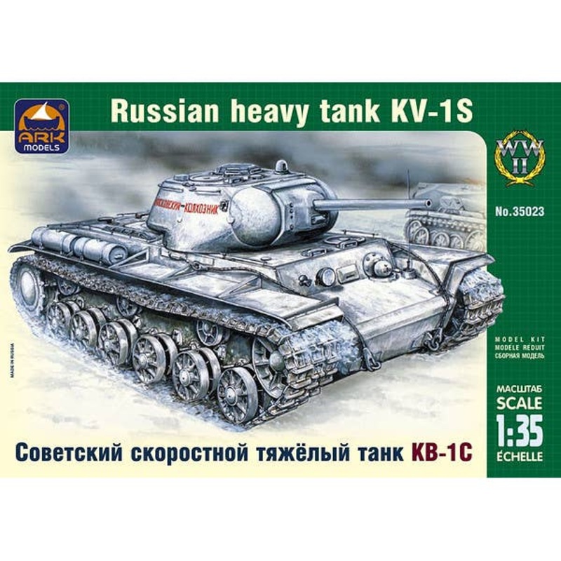 1/35 Russian Heavy Tank KV-1S