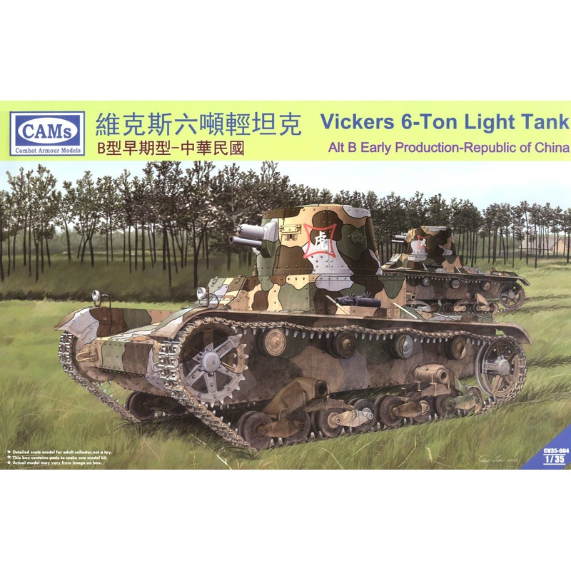 1/35 Vickers 6-ton Light Tank Alt B Early Production-Republic of China
