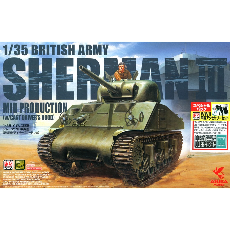 1/35 British Sherman III Mid Production (with Cast Driver's Hood) & WWII British Army Accessories Set