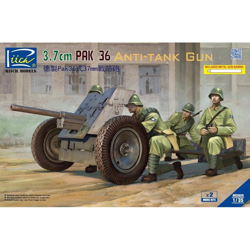 1/35 Germany 3.7cm Pak36 Anti-Tank Gun w/2 Metal Barrel