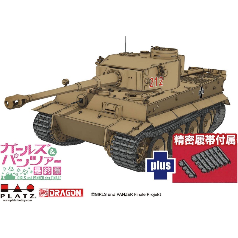 1/35 Girls und Panzer Final Chapter Tiger I Kuromorimine Girls High School Comes with Precision Tracks!