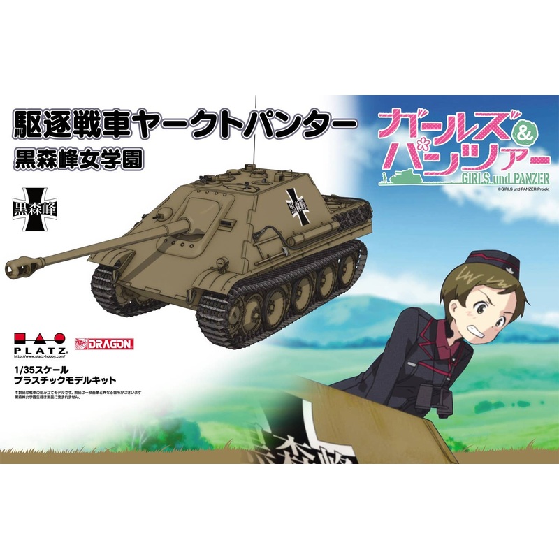 1/35 Girls und Panzer: Panzerjager V Jagdpanther Kuromorimine Girls High School