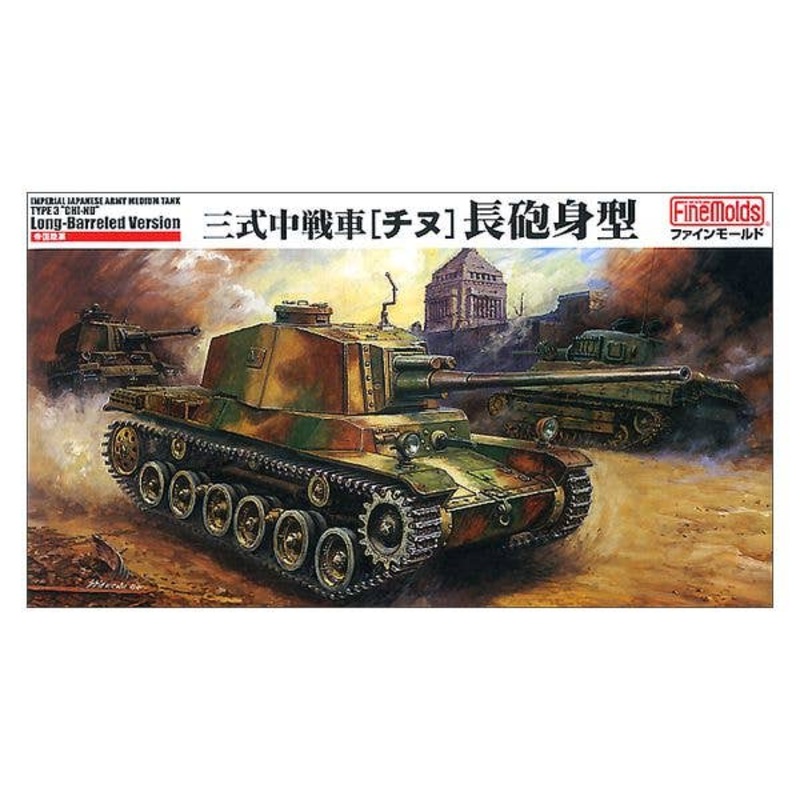 1/35 IJA Medium Tank Type 3 Chi-Nu Long-Barreled Version