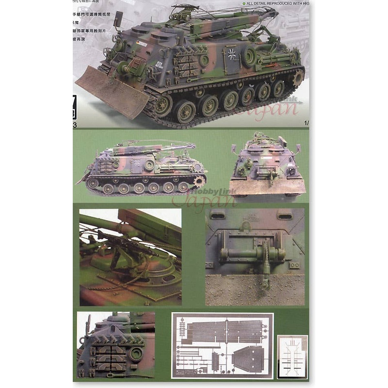 1/35 M88A1G Recovery Tank