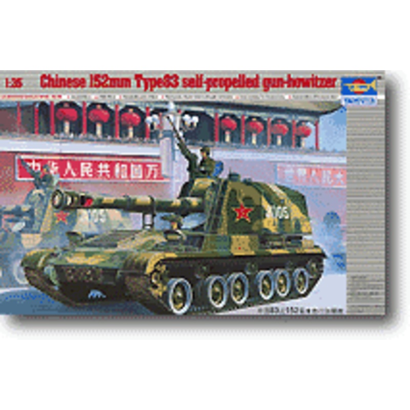 1/35 Chinese Type 83 152mm SP Howitzer