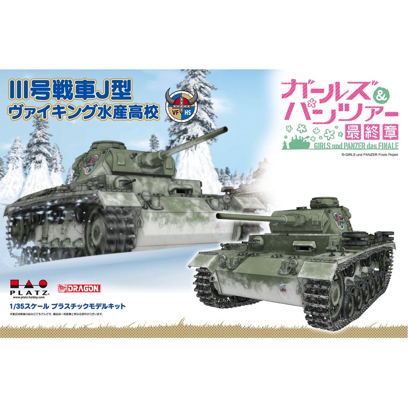 1/35 Girls und Panzer das Finale: Panzer III Ausf. J Viking Fisheries High School