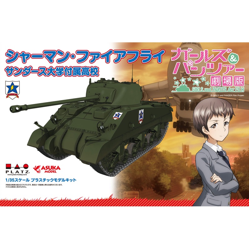 1/35 Girls und Panzer der Film: Sherman Firefly Saunders University High School (with Battle Damage Decal)