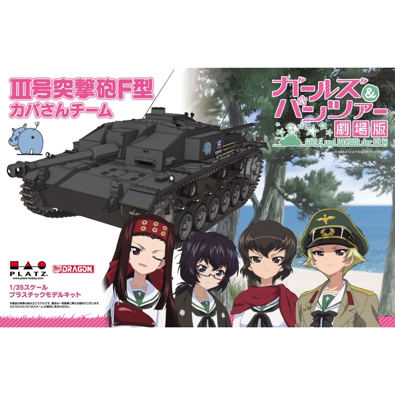 1/35 Girls und Panzer der Film: StuG.III Ausf.F Kaba-San Team (with Battle Damage Decal)