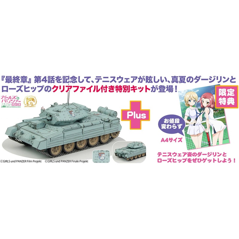 1/35 Girls und Panzer Final Chapter Mk.VI Crusader Tank Crusader Mk.III St. Gloriana Girls Academy Clear Fail Included