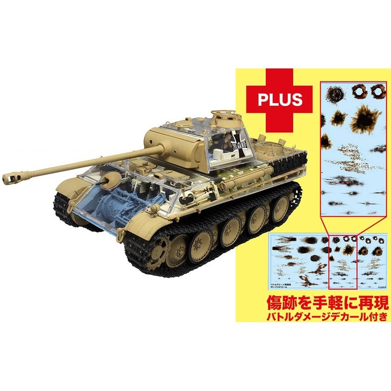 1/35 Girls und Panzer Panther G type Kuromorimine Girls High School Enemy Shadow Confirmation !? It's a Big Panic in the Car! With Battle Damage Decals