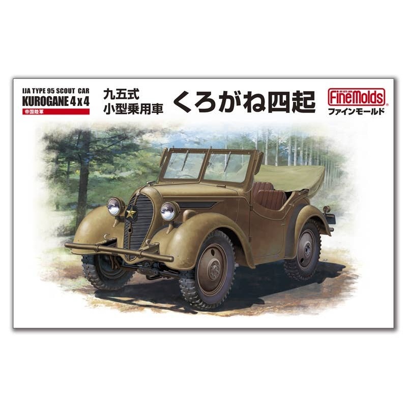 1/35 IJA Type 95 Kurogane