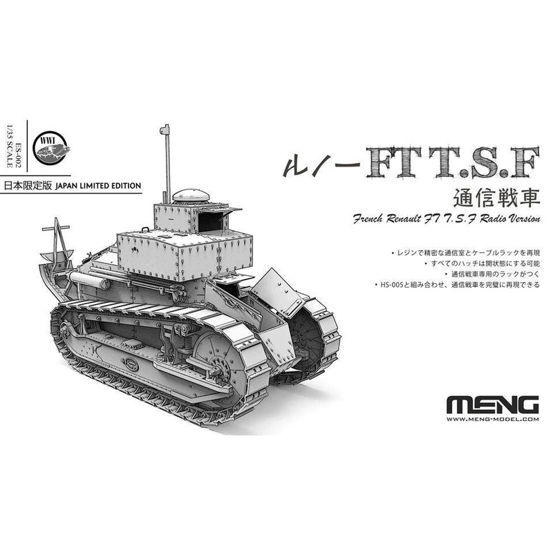 1/35 Renault FT T.S.F Radio Version