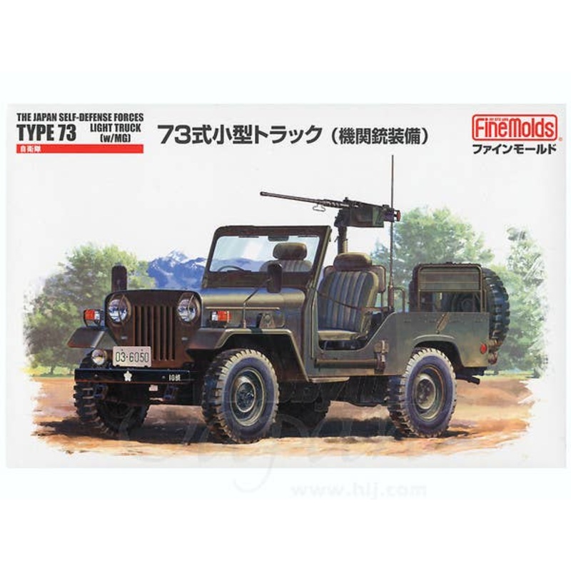 1/35 Type 73 JGSDF Light Truck w/Machine Gun