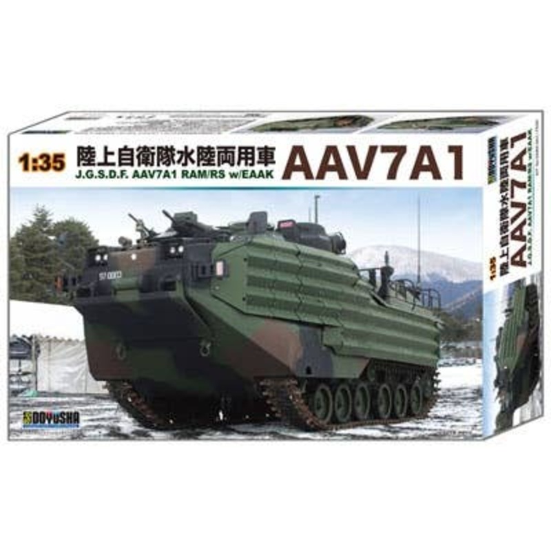 1/35 AAV7 A1 RAM/RS JGSDF Amphibious Vehicle