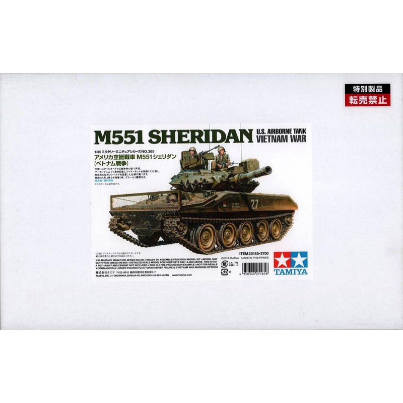 1/35 American Airborne Tank M551 Sheridan (Vietnam War)