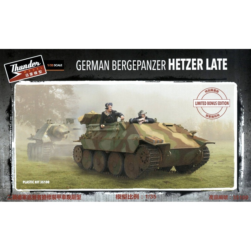 1/35 Bergepanzer 38 Hetzer Late (Limited Edition)